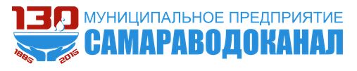 Самараводоканал
