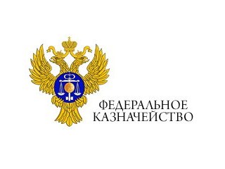 Управление Федерального казначейства по Самарской области