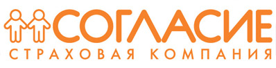 Согласие