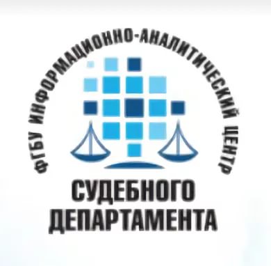 ГАС «Правосудие»
